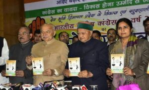 in himachal congress is declared statement for former and youngsters