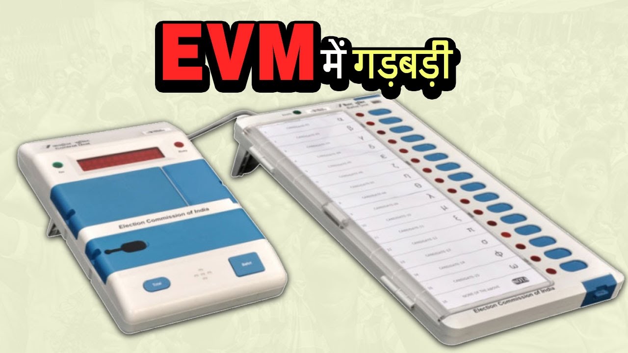 Demand for voting again in EVM complaints, ballot paper