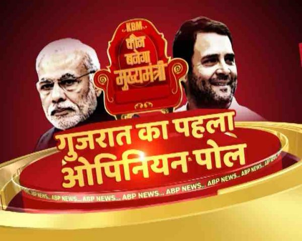 opinion poll of abp news on the Gujarat election